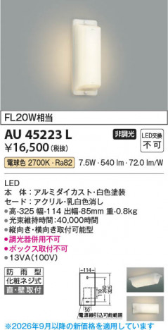 ���β��� | KOIZUMI �������߾��� LED�ɱ����֥饱�å� AU45223L | ���������̿����䡦����ƥꥢ���������� �饤�ȥ�������