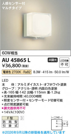 ���β��� | KOIZUMI �������߾��� LED�ɱ����֥饱�å� AU45865L | ���������̿����䡦����ƥꥢ���������� �饤�ȥ�������