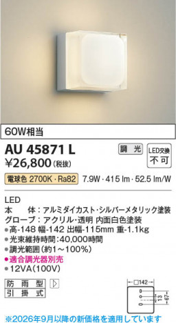 ���β��� | KOIZUMI �������߾��� LED�ɱ����֥饱�å� AU45871L | ���������̿����䡦����ƥꥢ���������� �饤�ȥ�������