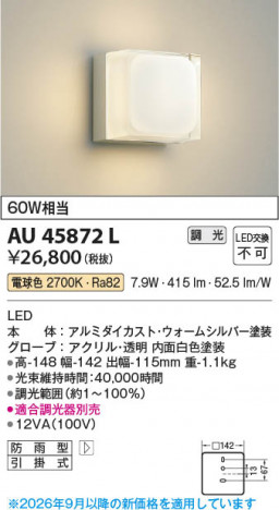 ���β��� | KOIZUMI �������߾��� LED�ɱ����֥饱�å� AU45872L | ���������̿����䡦����ƥꥢ���������� �饤�ȥ�������