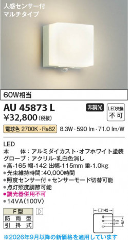 ���β��� | KOIZUMI �������߾��� LED�ɱ����֥饱�å� AU45873L | ���������̿����䡦����ƥꥢ���������� �饤�ȥ�������
