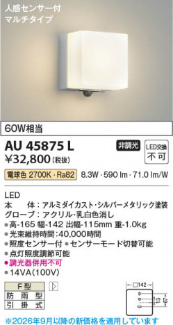 ���β��� | KOIZUMI �������߾��� LED�ɱ����֥饱�å� AU45875L | ���������̿����䡦����ƥꥢ���������� �饤�ȥ�������