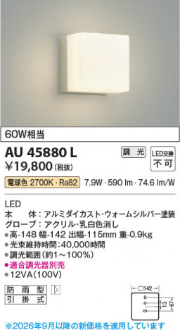 ���β��� | KOIZUMI �������߾��� LED�ɱ����֥饱�å� AU45880L | ���������̿����䡦����ƥꥢ���������� �饤�ȥ�������