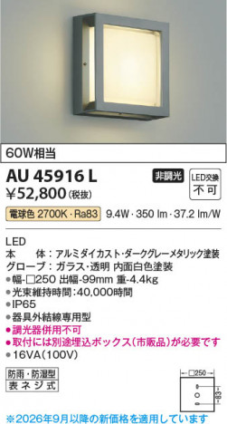 ���β��� | KOIZUMI �������߾��� LED�ɱ��ɼ����֥饱�å� AU45916L | ���������̿����䡦����ƥꥢ���������� �饤�ȥ�������