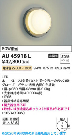 ���β��� | KOIZUMI �������߾��� LED�ɱ��ɼ����֥饱�å� AU45918L | ���������̿����䡦����ƥꥢ���������� �饤�ȥ�������