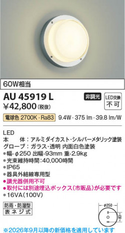 ���β��� | KOIZUMI �������߾��� LED�ɱ��ɼ����֥饱�å� AU45919L | ���������̿����䡦����ƥꥢ���������� �饤�ȥ�������