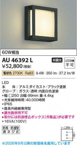 ���β��� | KOIZUMI �������߾��� LED�ɱ��ɼ����֥饱�å� AU46392L | ���������̿����䡦����ƥꥢ���������� �饤�ȥ�������