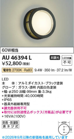���β��� | KOIZUMI �������߾��� LED�ɱ��ɼ����֥饱�å� AU46394L | ���������̿����䡦����ƥꥢ���������� �饤�ȥ�������