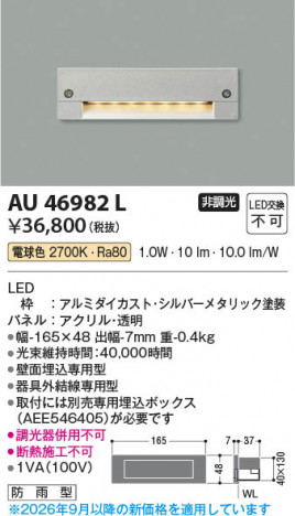 ���β��� | KOIZUMI �������߾��� LED�ɱ����եåȥ饤�� AU46982L | ���������̿����䡦����ƥꥢ���������� �饤�ȥ�������