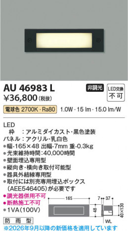 ���β��� | KOIZUMI �������߾��� LED�ɱ����եåȥ饤�� AU46983L | ���������̿����䡦����ƥꥢ���������� �饤�ȥ�������