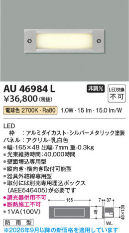 ���β��� | KOIZUMI �������߾��� LED�ɱ����եåȥ饤�� AU46984L | ���������̿����䡦����ƥꥢ���������� �饤�ȥ�������