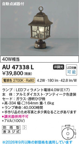 ���β��� | KOIZUMI �������߾��� LED������ AU47338L | ���������̿����䡦����ƥꥢ���������� �饤�ȥ�������