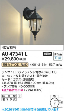 ���β��� | KOIZUMI �������߾��� LED�ɱ����֥饱�å� AU47341L | ���������̿����䡦����ƥꥢ���������� �饤�ȥ�������