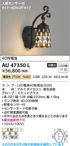 ���β��� | KOIZUMI �������߾��� LED�ɱ����֥饱�å� AU47350L | ���������̿����䡦����ƥꥢ���������� �饤�ȥ�������