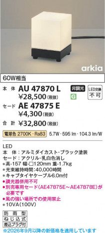 ���β��� | KOIZUMI �������߾��� LED������� ���� AU47870L | ���������̿����䡦����ƥꥢ���������� �饤�ȥ�������