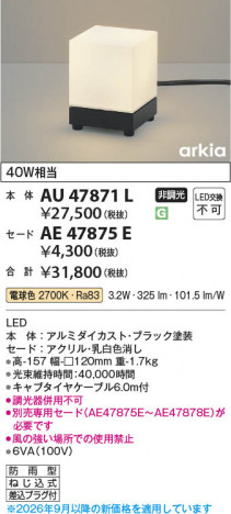 ���β��� | KOIZUMI �������߾��� LED������� ���� AU47871L | ���������̿����䡦����ƥꥢ���������� �饤�ȥ�������