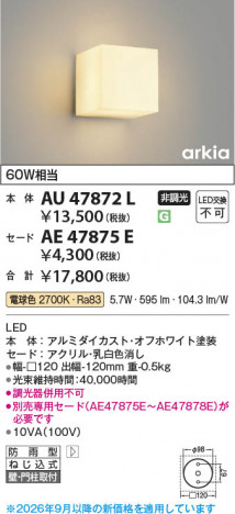 ���β��� | KOIZUMI �������߾��� LED�֥饱�å����� AU47872L | ���������̿����䡦����ƥꥢ���������� �饤�ȥ�������