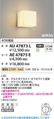 ���β��� | KOIZUMI �������߾��� LED�֥饱�å����� AU47873L | ���������̿����䡦����ƥꥢ���������� �饤�ȥ�������
