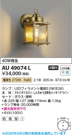 ���β��� | KOIZUMI �������߾��� LED�ɱ����֥饱�å� AU49074L | ���������̿����䡦����ƥꥢ���������� �饤�ȥ�������