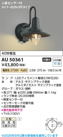 ���β��� | KOIZUMI �������߾��� LED�ɱ����֥饱�å� AU50361 | ���������̿����䡦����ƥꥢ���������� �饤�ȥ�������