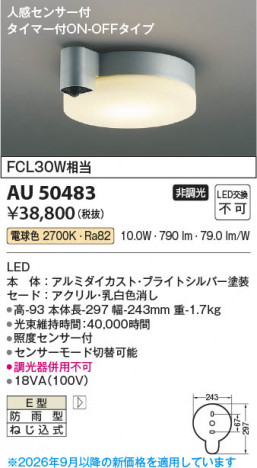 ���β��� | KOIZUMI �������߾��� LED�ɱ���������� AU50483 | ���������̿����䡦����ƥꥢ���������� �饤�ȥ�������