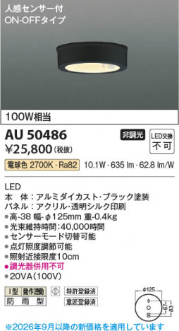 ���β��� | KOIZUMI �������߾��� LED�ɱ���������� AU50486 | ���������̿����䡦����ƥꥢ���������� �饤�ȥ�������