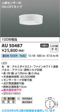 ���β��� | KOIZUMI �������߾��� LED�ɱ���������� AU50487 | ���������̿����䡦����ƥꥢ���������� �饤�ȥ�������