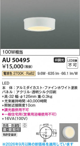 ���β��� | KOIZUMI �������߾��� LED�ɱ��ɼ���������� AU50495 | ���������̿����䡦����ƥꥢ���������� �饤�ȥ�������