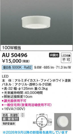 ���β��� | KOIZUMI �������߾��� LED�ɱ��ɼ���������� AU50496 | ���������̿����䡦����ƥꥢ���������� �饤�ȥ�������