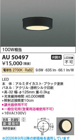 ���β��� | KOIZUMI �������߾��� LED�ɱ��ɼ���������� AU50497 | ���������̿����䡦����ƥꥢ���������� �饤�ȥ�������