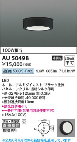 ���β��� | KOIZUMI �������߾��� LED�ɱ��ɼ���������� AU50498 | ���������̿����䡦����ƥꥢ���������� �饤�ȥ�������