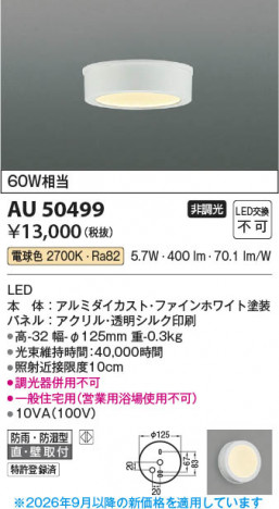 ���β��� | KOIZUMI �������߾��� LED�ɱ��ɼ���������� AU50499 | ���������̿����䡦����ƥꥢ���������� �饤�ȥ�������