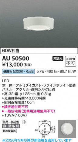 ���β��� | KOIZUMI �������߾��� LED�ɱ��ɼ���������� AU50500 | ���������̿����䡦����ƥꥢ���������� �饤�ȥ�������