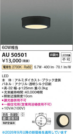 ���β��� | KOIZUMI �������߾��� LED�ɱ��ɼ���������� AU50501 | ���������̿����䡦����ƥꥢ���������� �饤�ȥ�������