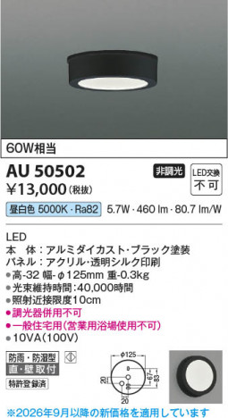 ���β��� | KOIZUMI �������߾��� LED�ɱ��ɼ���������� AU50502 | ���������̿����䡦����ƥꥢ���������� �饤�ȥ�������