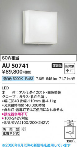 ���β��� | KOIZUMI �������߾��� LED�ɱ����֥饱�å� AU50741 | ���������̿����䡦����ƥꥢ���������� �饤�ȥ�������