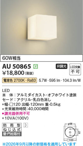 ���β��� | KOIZUMI �������߾��� LED�ɱ����֥饱�å� AU50865 | ���������̿����䡦����ƥꥢ���������� �饤�ȥ�������