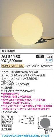 ���β��� | KOIZUMI �������߾��� LED�ɱ���������� AU51180 | ���������̿����䡦����ƥꥢ���������� �饤�ȥ�������