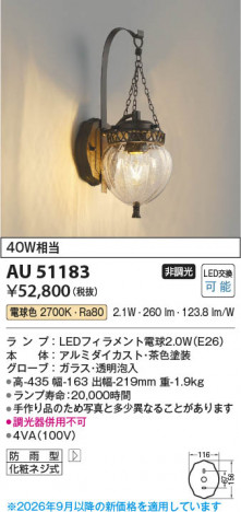 ���β��� | KOIZUMI �������߾��� LED�ɱ����֥饱�å� AU51183 | ���������̿����䡦����ƥꥢ���������� �饤�ȥ�������