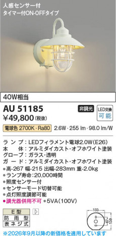 ���β��� | KOIZUMI �������߾��� LED�ɱ����֥饱�å� AU51185 | ���������̿����䡦����ƥꥢ���������� �饤�ȥ�������