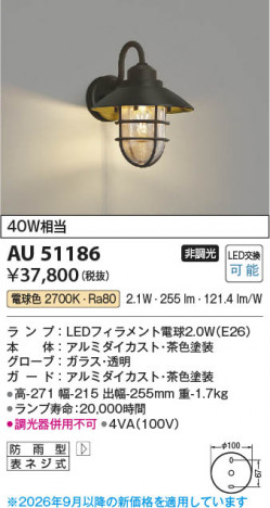 ���β��� | KOIZUMI �������߾��� LED�ɱ����֥饱�å� AU51186 | ���������̿����䡦����ƥꥢ���������� �饤�ȥ�������