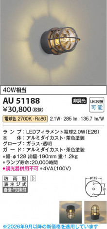 ���β��� | KOIZUMI �������߾��� LED�ɱ����֥饱�å� AU51188 | ���������̿����䡦����ƥꥢ���������� �饤�ȥ�������