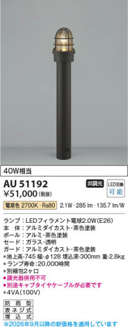 ���β��� | KOIZUMI �������߾��� LED�����ǥ�饤�� AU51192 | ���������̿����䡦����ƥꥢ���������� �饤�ȥ�������