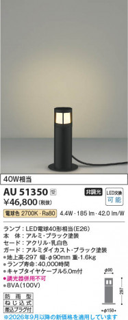 ���β��� | KOIZUMI �������߾��� LED�����ǥ�饤�� AU51350 | ���������̿����䡦����ƥꥢ���������� �饤�ȥ�������