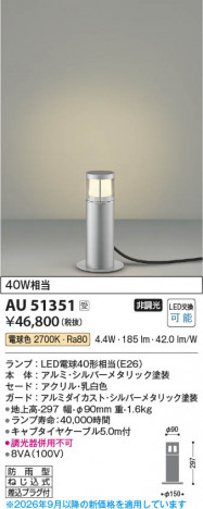 ���β��� | KOIZUMI �������߾��� LED�����ǥ�饤�� AU51351 | ���������̿����䡦����ƥꥢ���������� �饤�ȥ�������
