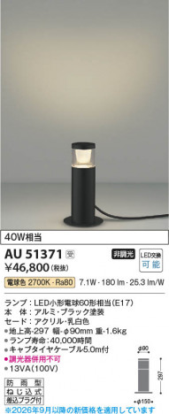 ���β��� | KOIZUMI �������߾��� LED�����ǥ�饤�� AU51371 | ���������̿����䡦����ƥꥢ���������� �饤�ȥ�������
