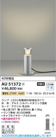 ���β��� | KOIZUMI �������߾��� LED�����ǥ�饤�� AU51372 | ���������̿����䡦����ƥꥢ���������� �饤�ȥ�������