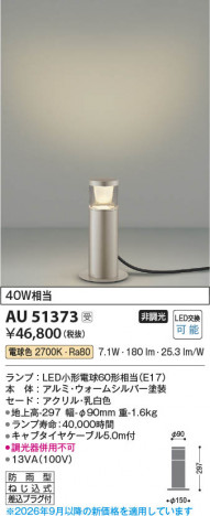 ���β��� | KOIZUMI �������߾��� LED�����ǥ�饤�� AU51373 | ���������̿����䡦����ƥꥢ���������� �饤�ȥ�������