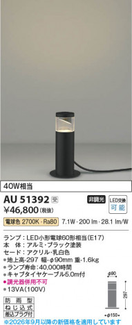 ���β��� | KOIZUMI �������߾��� LED�����ǥ�饤�� AU51392 | ���������̿����䡦����ƥꥢ���������� �饤�ȥ�������