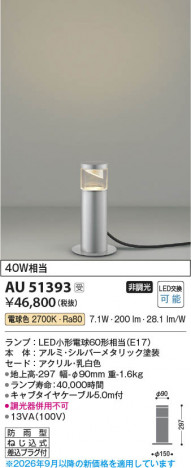 ���β��� | KOIZUMI �������߾��� LED�����ǥ�饤�� AU51393 | ���������̿����䡦����ƥꥢ���������� �饤�ȥ�������